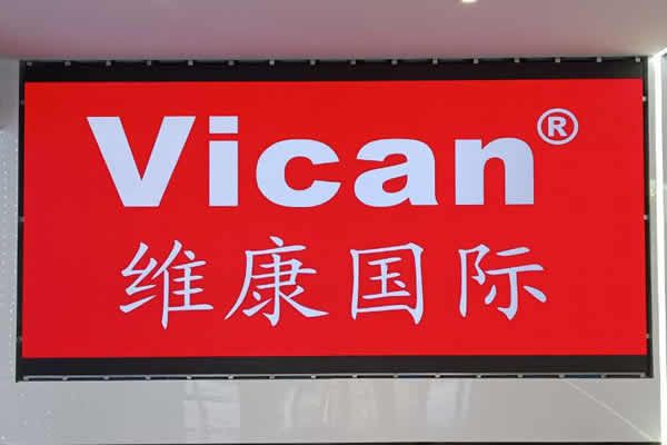 廣州某口腔醫院 - 全彩LED顯示屏