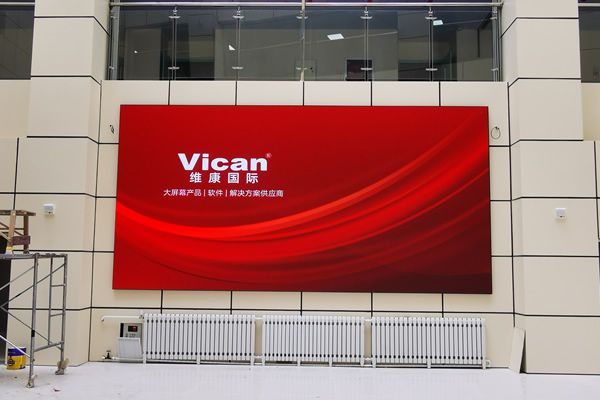 玉樹市某醫院 - LED展示大屏