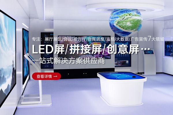LED 顯示屏采購：別只看低價(jià)，綜合成本才是關(guān)鍵