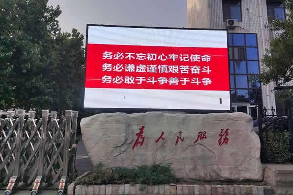 智慧政務服務升級，LED顯示屏打通便民利民“最后一公里”