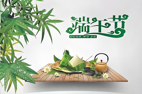 維康國際2026年端午節放假通知