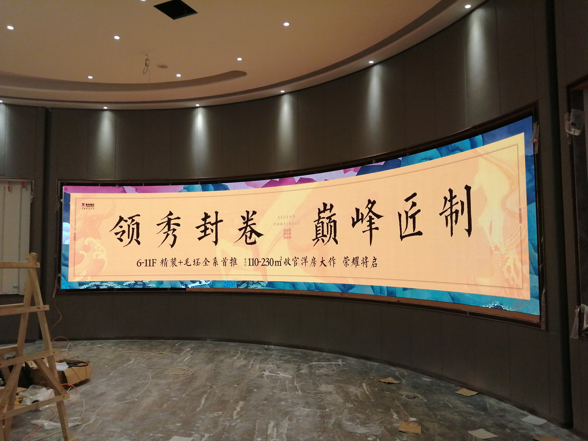 弧形LED顯示屏